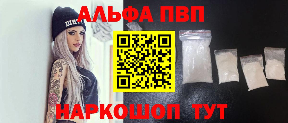 Alfa_PVP крисы CK Вязьма