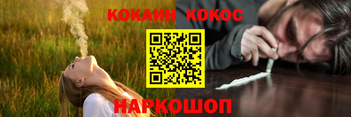 COCAIN FishScale  КОКАИН Columbia  Вязьма  COCAIN  Вход с VPN 
