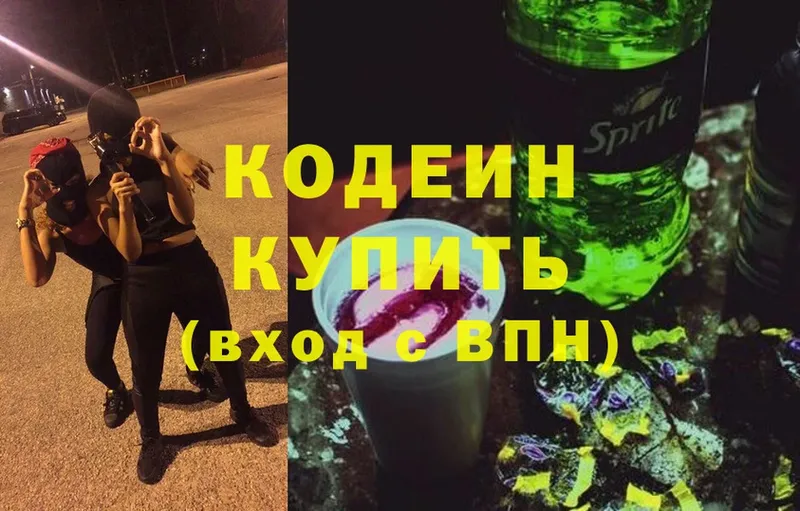 Кодеиновый сироп Lean напиток Lean (лин) Вязьма