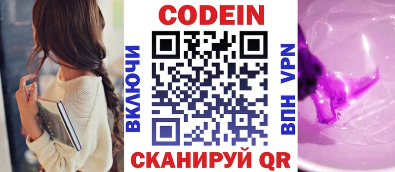 Кодеиновый сироп Lean напиток Lean (лин)  Вязьма 