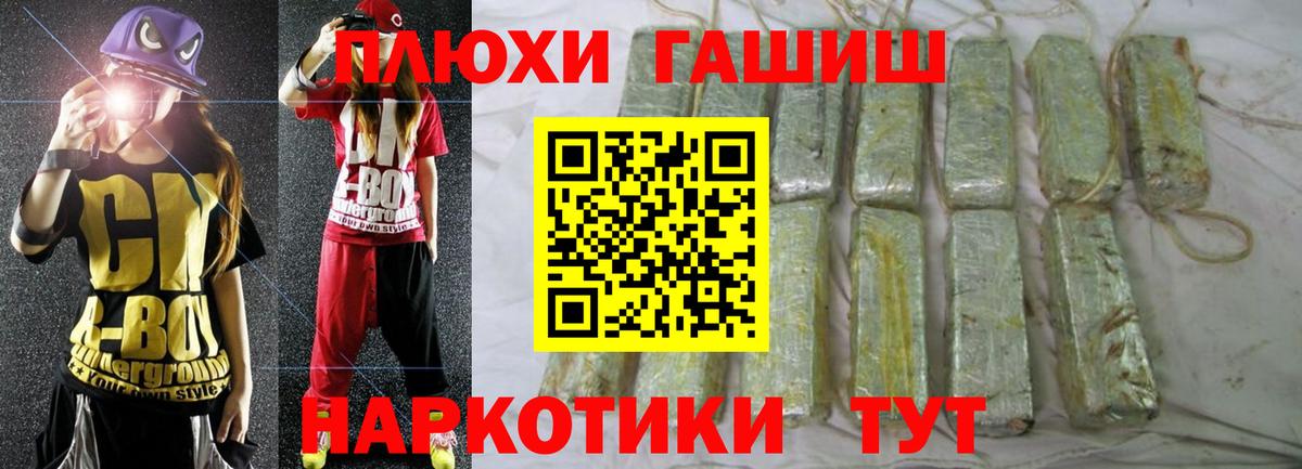 Гашиш Изолятор Вязьма