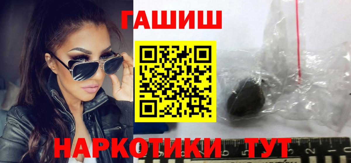 Гашиш  Вязьма  ГАШ hashish 