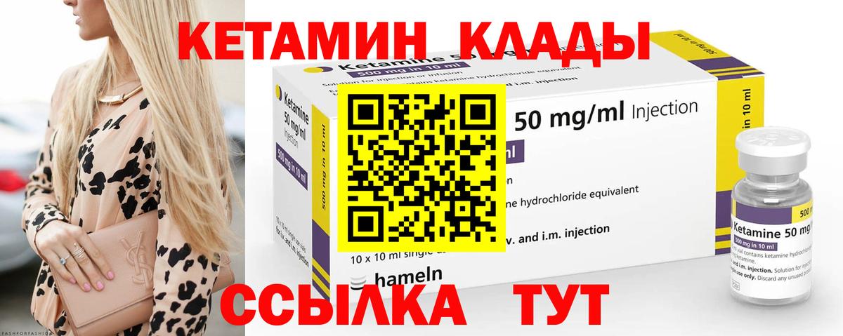 Кетамин ketamine  Вход с VPN  Вязьма  blacksprut зеркало  КЕТАМИН VHQ 
