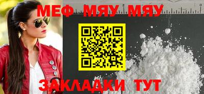 мефедрон мука Балахна
