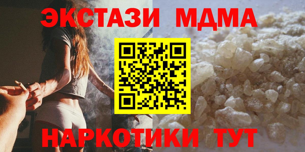 МДМА Molly  Вязьма  MDMA  MDMA молли 