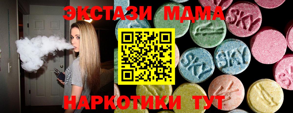 MDMA VHQ Вязьма