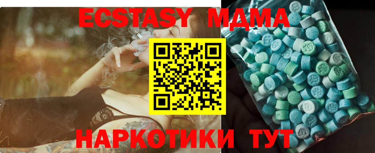 Вязьма  МДМА crystal  Вход с VPN  MDMA VHQ 