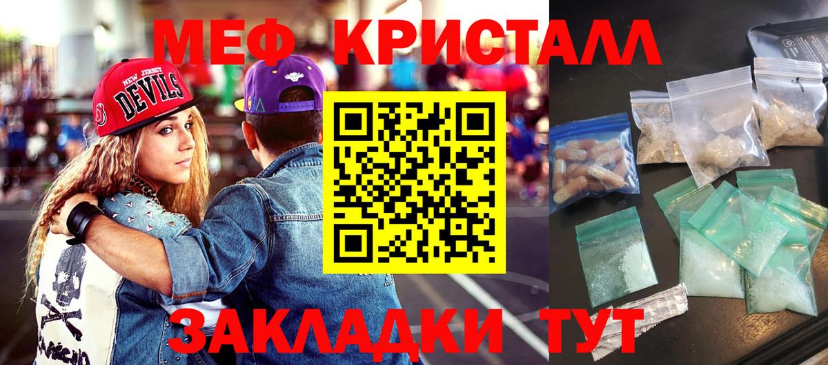 МЕФ мяу мяу  МЯУ-МЯУ  МЕФ VHQ  МЕФ  Вязьма  наркотики  Вход с VPN 