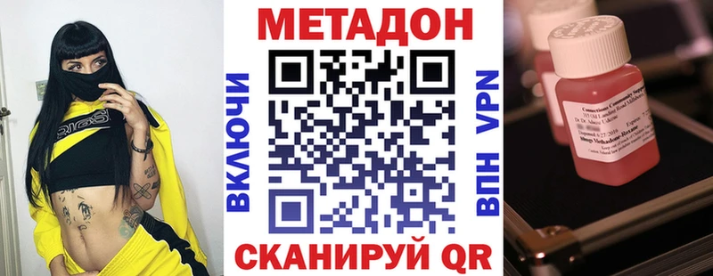 МЕТАДОН кристалл  Вязьма 