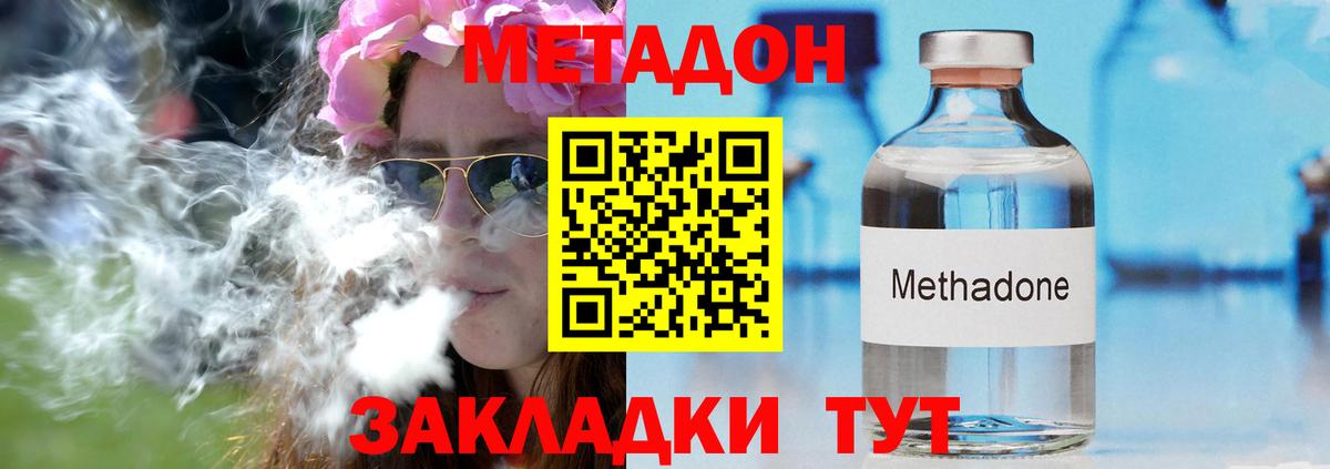 МЕТАДОН мёд  Вход с VPN  Вязьма 