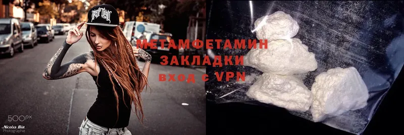 МЕТАМФЕТАМИН Methamphetamine  MEGA маркетплейс  Вязьма 