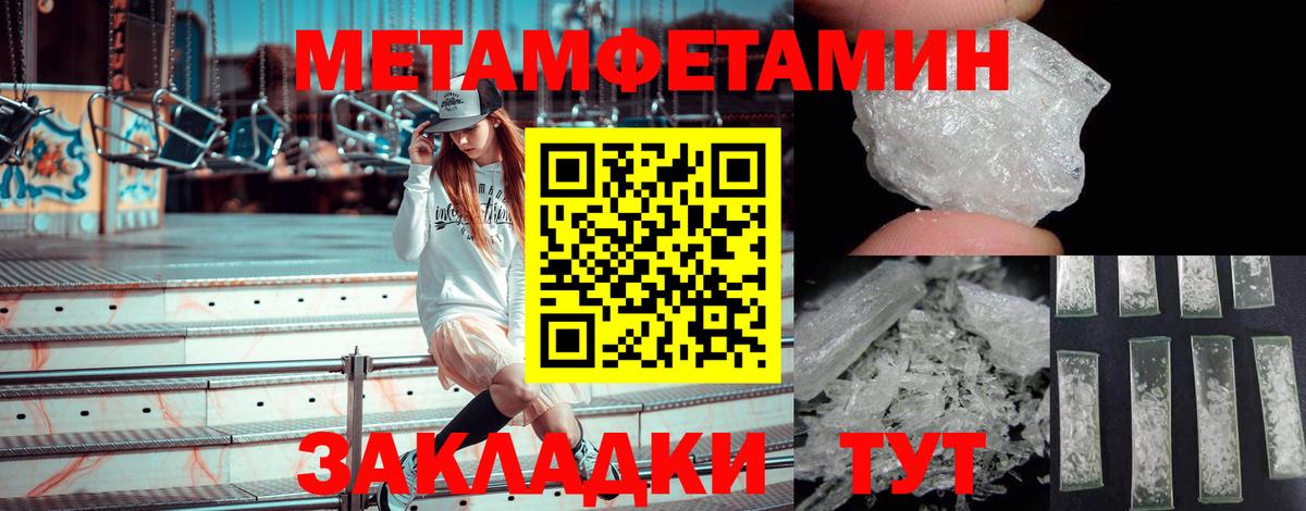 МЕТАМФЕТАМИН винт Вязьма
