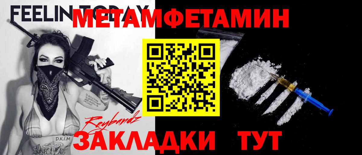 Вязьма  Первитин кристалл  Первитин кристалл  Вход с VPN 