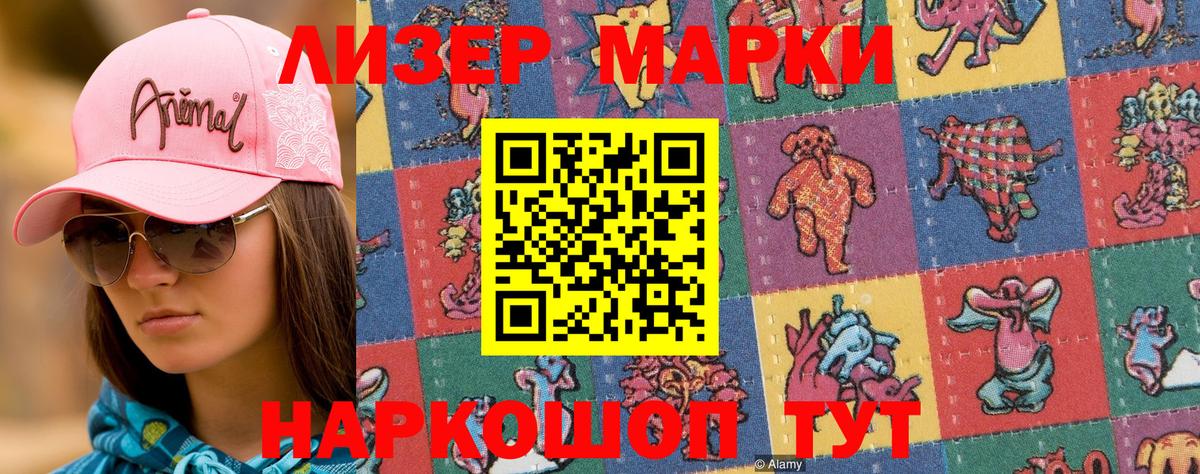 Марки N-bome 1,5мг Вязьма