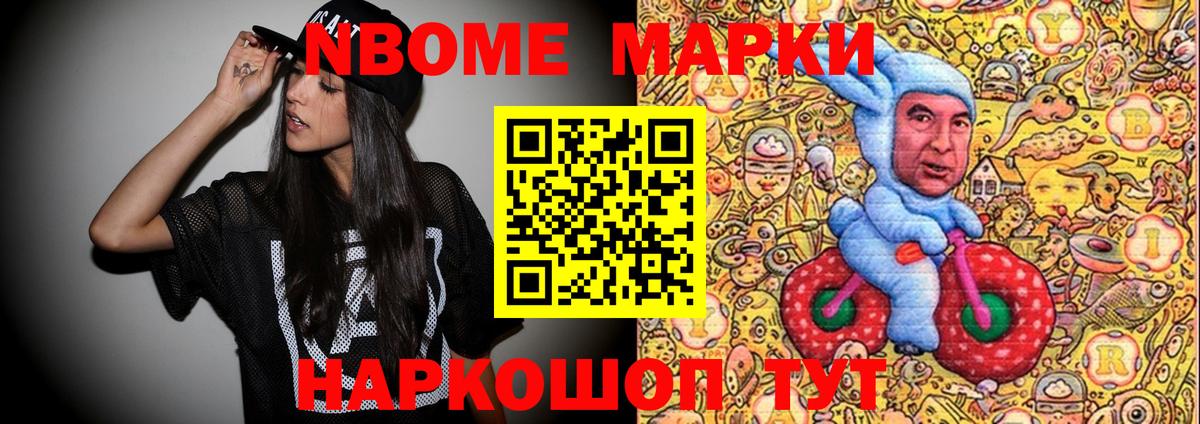 Наркотические марки  Вязьма  Марки 25I-NBOMe 1500мкг  Марки 25I-NBOMe 1500мкг 