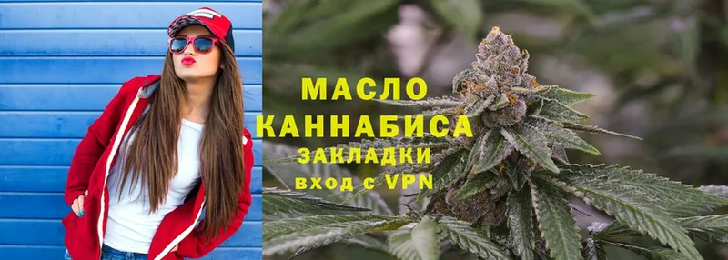 ТГК гашишное масло  Вязьма 