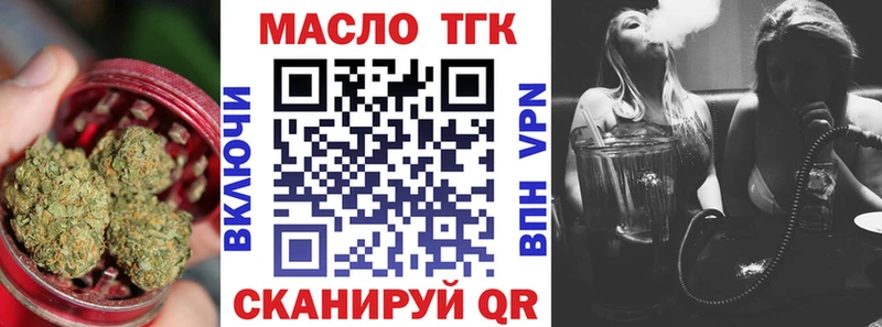 Дистиллят ТГК THC oil  ссылка на мегу   Вязьма 