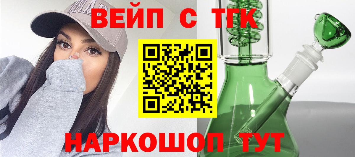 ТГК концентрат Вязьма