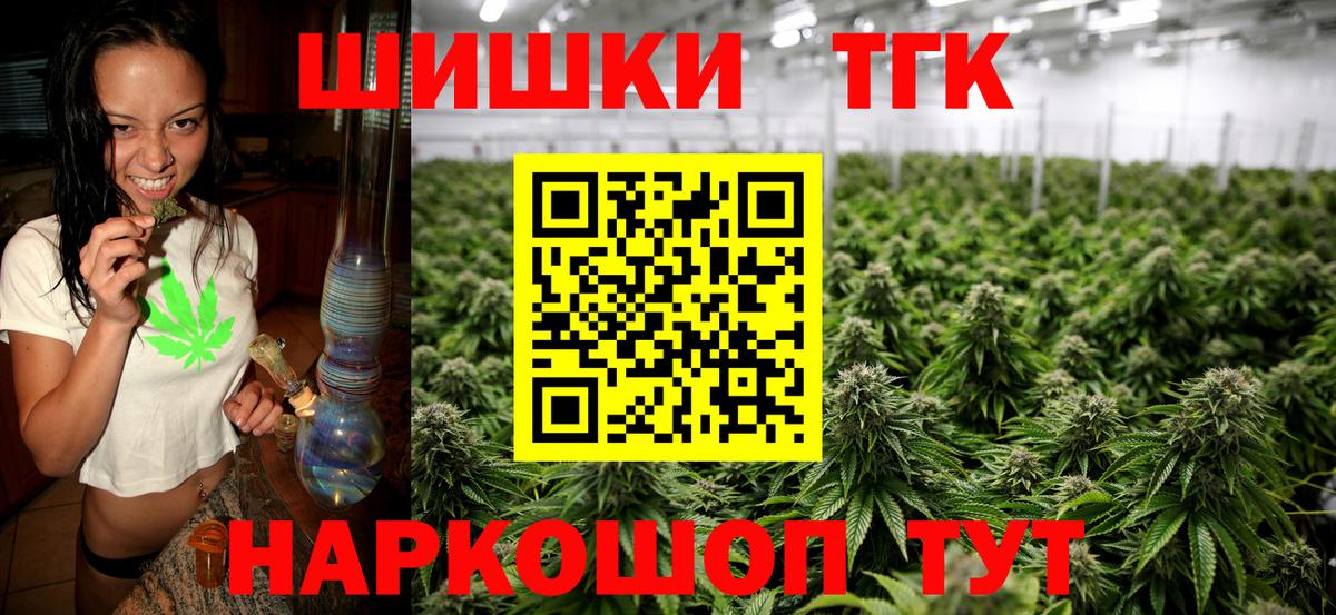 Каннабис OG Kush  Конопля VHQ  Вязьма  Вход с VPN  Бошки Шишки марихуана 