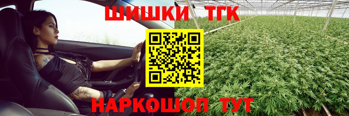 Бошки Шишки Bruce Banner  МАРИХУАНА VHQ  Вязьма 